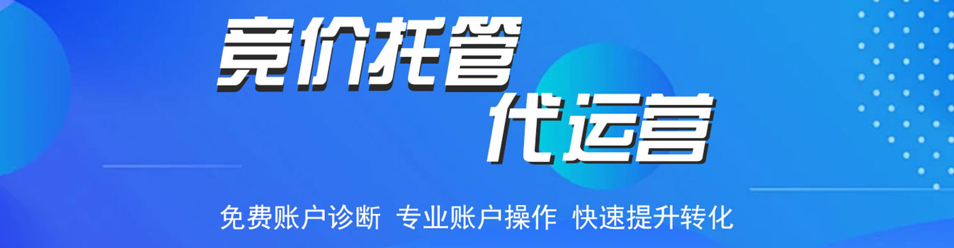 南部百度开户返点